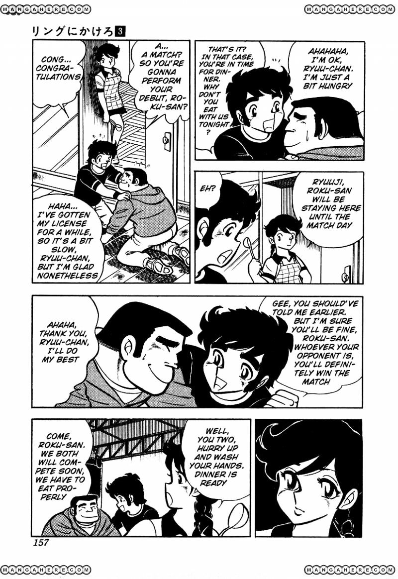 Read Ring ni Kakero Manga Online