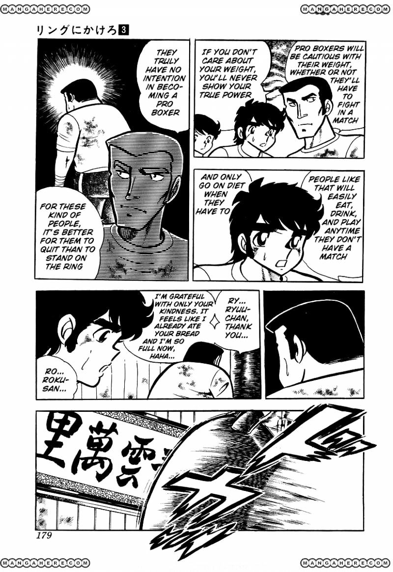 Read Ring ni Kakero Manga Online