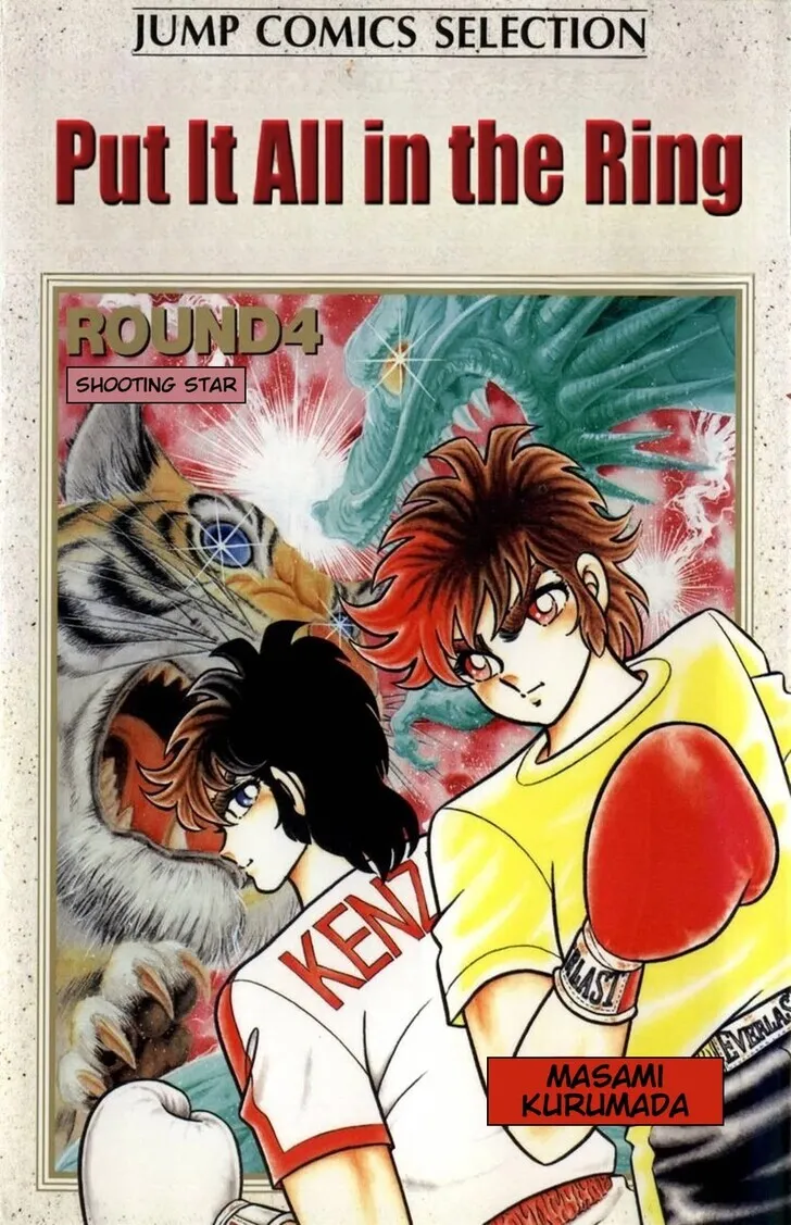 Read Ring ni Kakero Manga Online