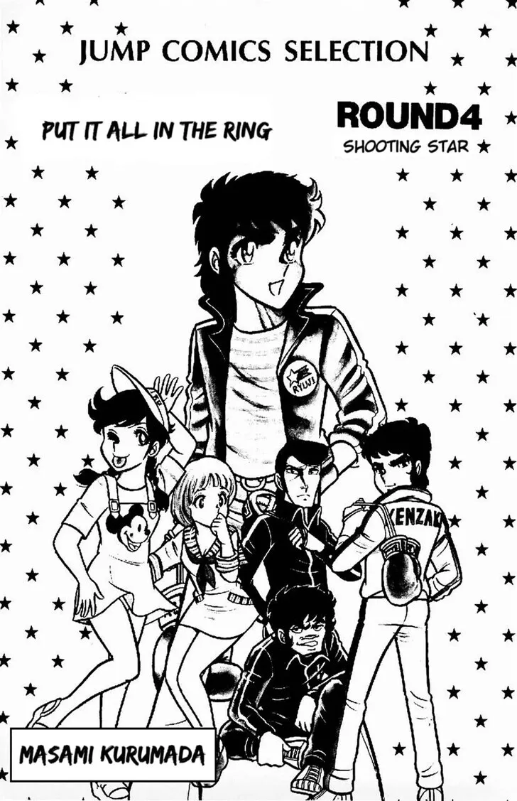 Read Ring ni Kakero Manga Online