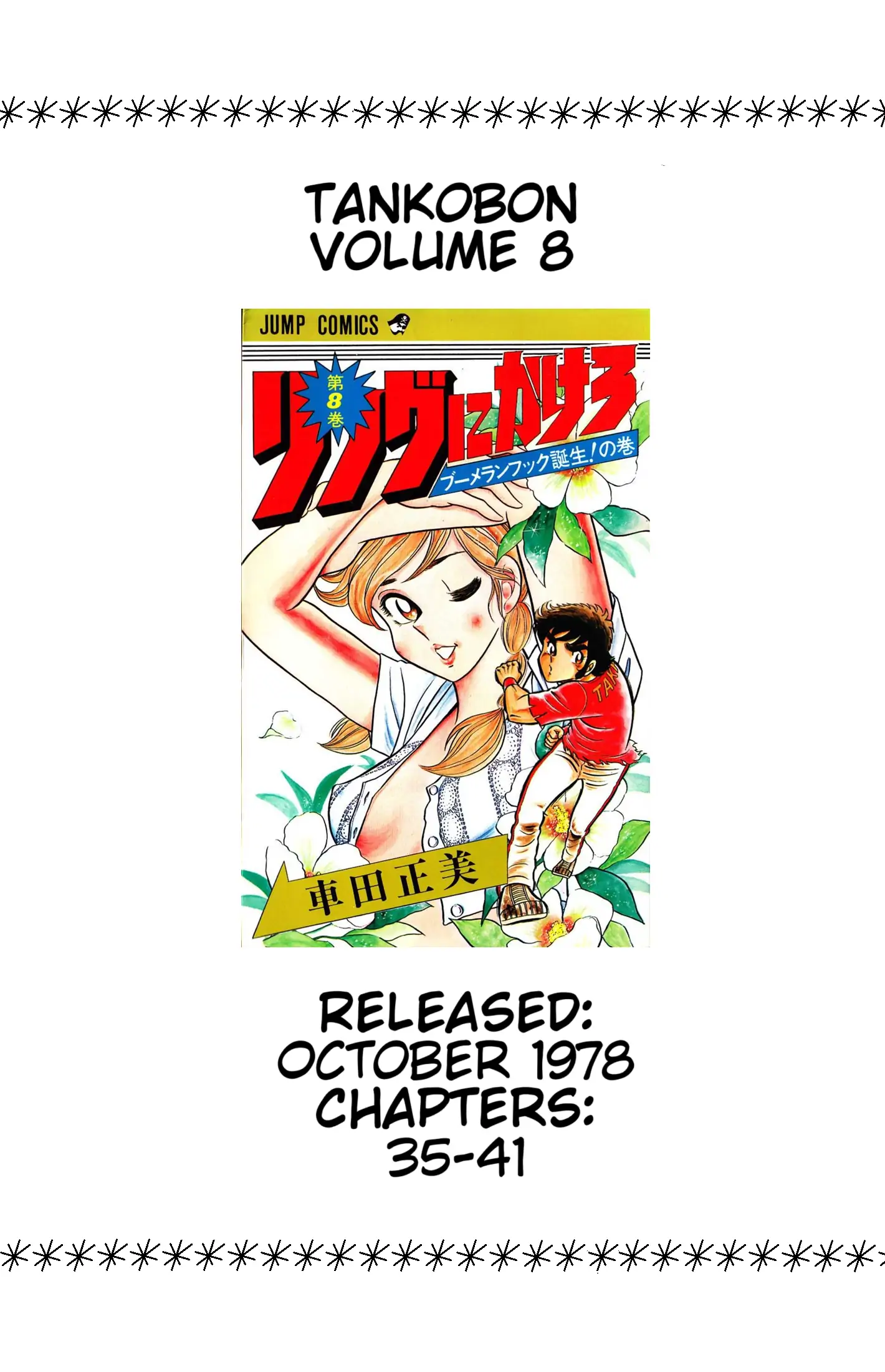 Read Ring ni Kakero Manga Online