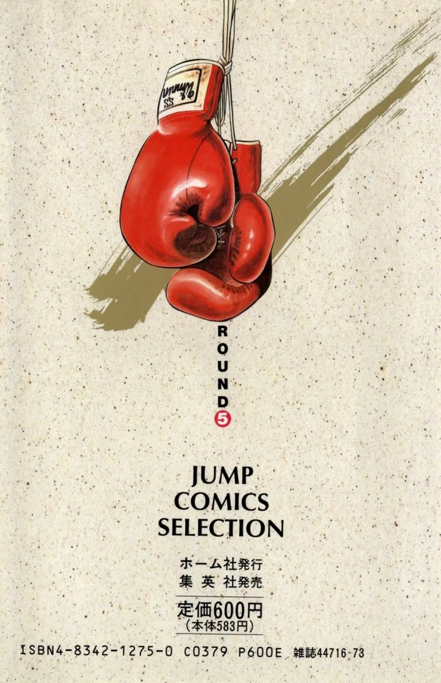 Read Ring ni Kakero Manga Online