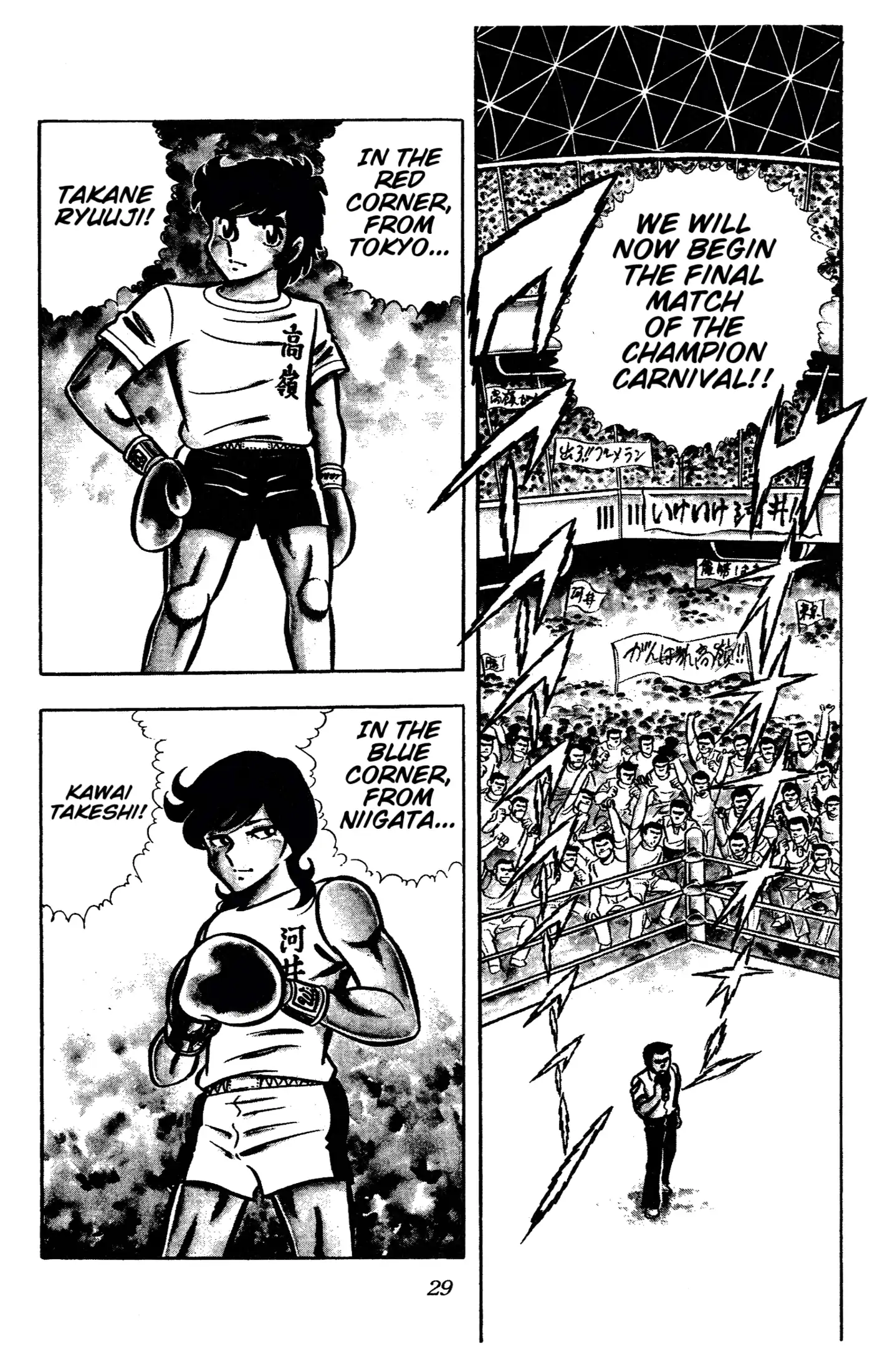 Read Ring ni Kakero Manga Online