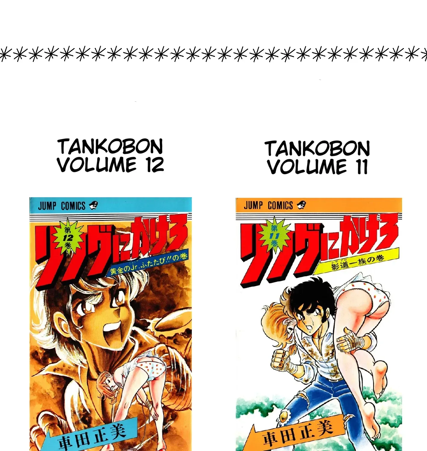 Read Ring ni Kakero Manga Online