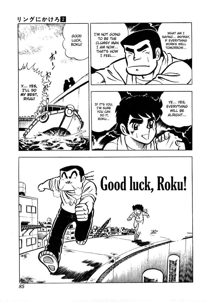 Read Ring ni Kakero Manga Online