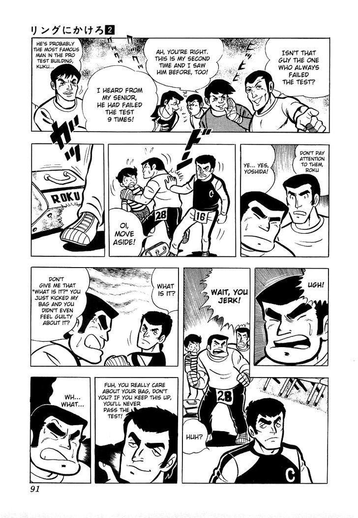 Read Ring ni Kakero Manga Online