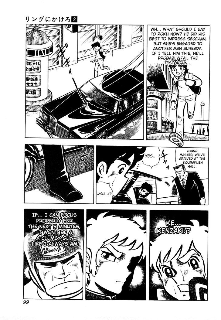 Read Ring ni Kakero Manga Online