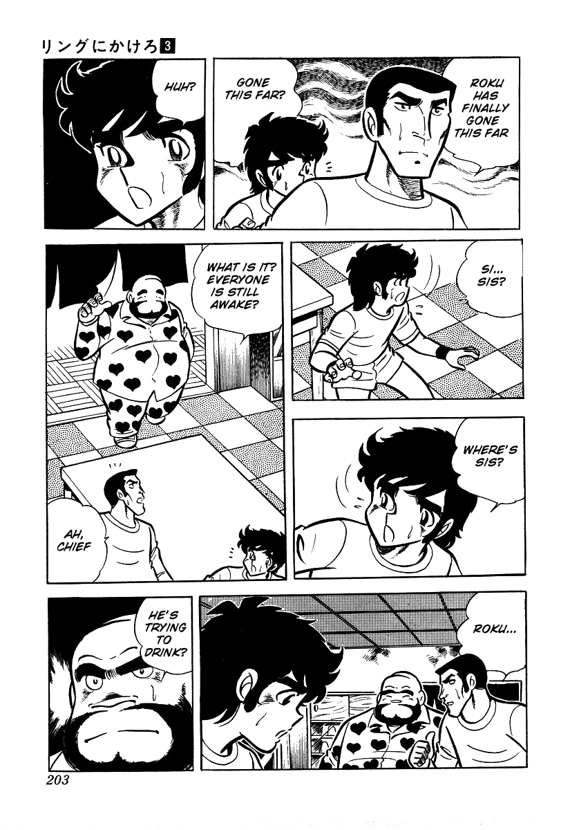 Read Ring ni Kakero Manga Online