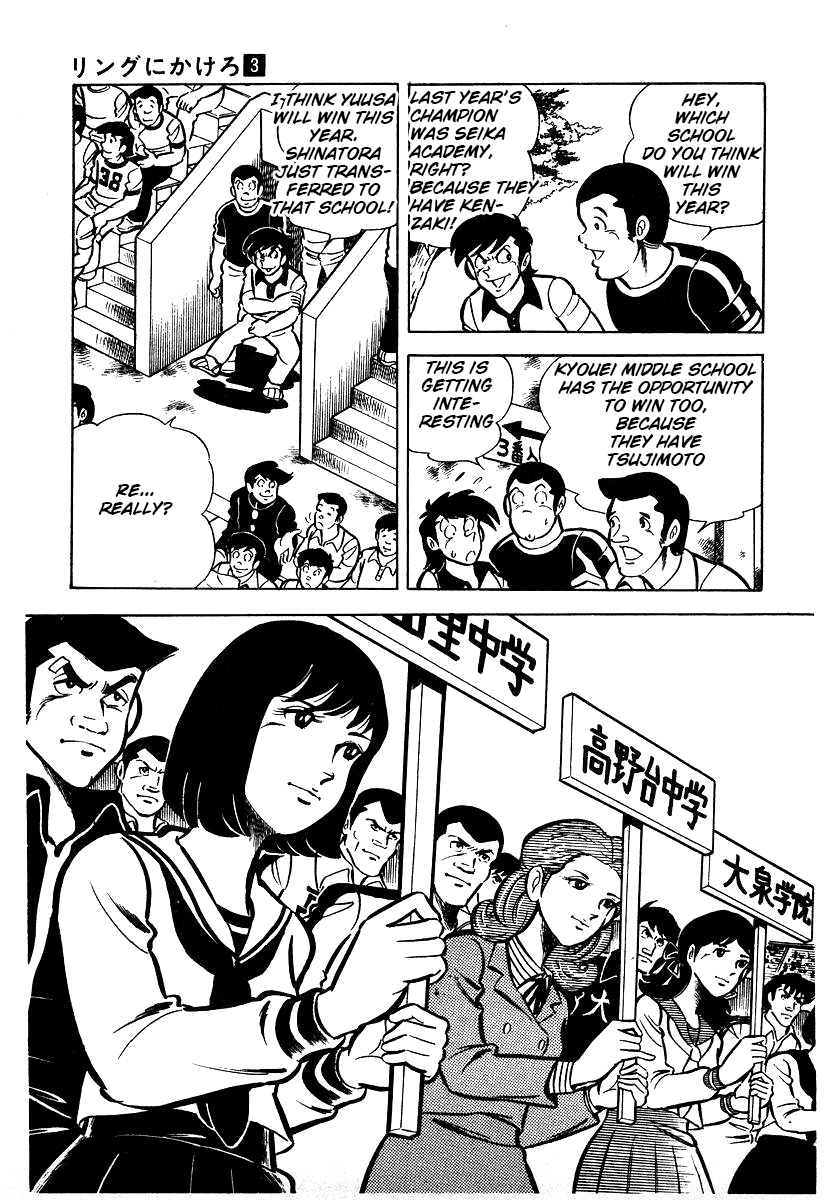 Read Ring ni Kakero Manga Online