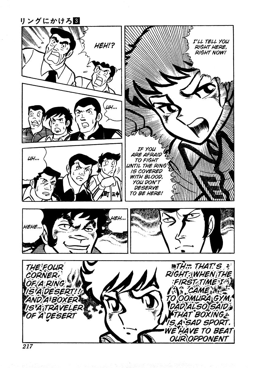 Read Ring ni Kakero Manga Online