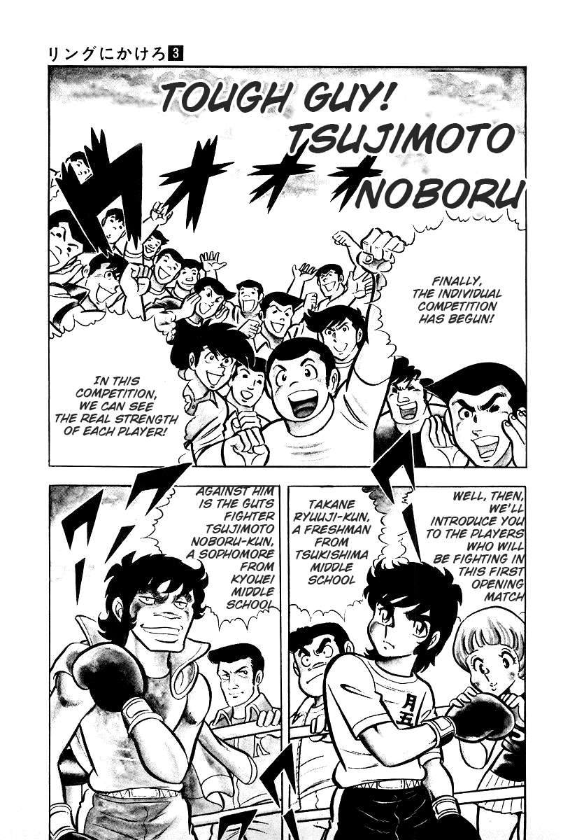 Read Ring ni Kakero Manga Online