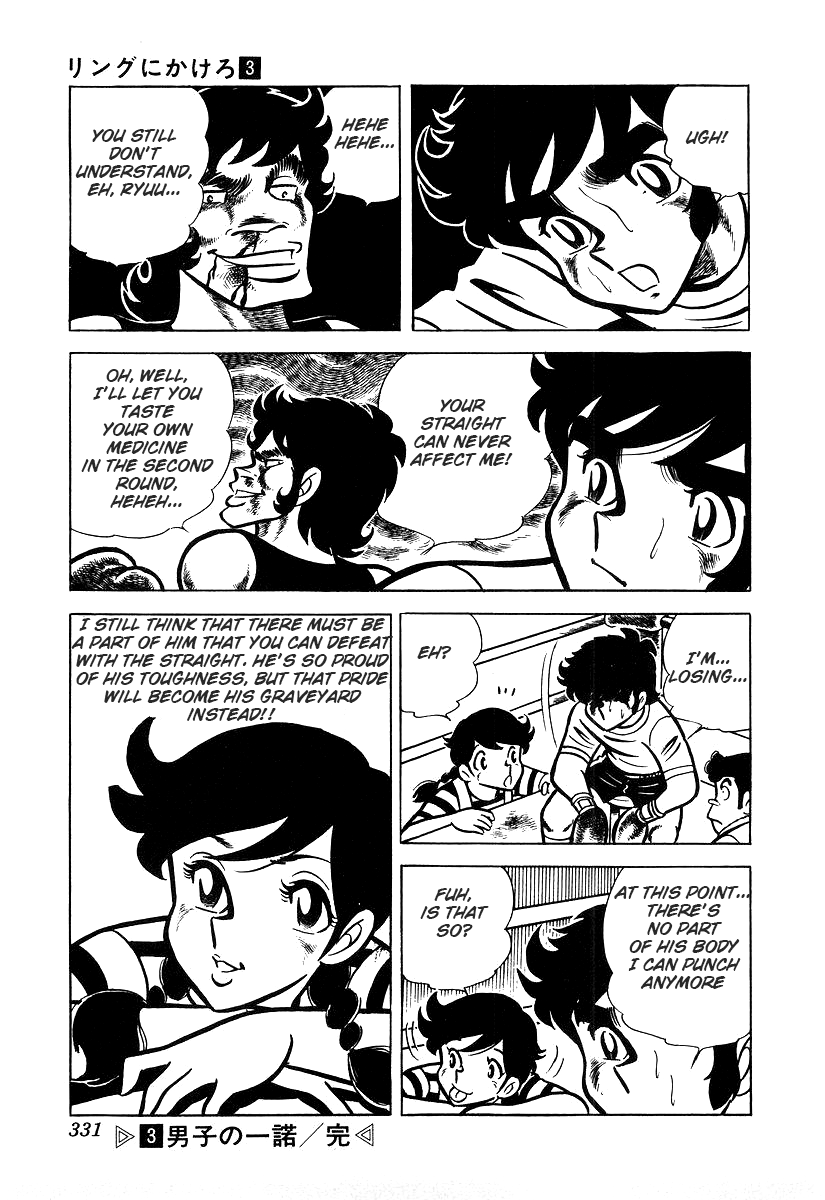 Read Ring ni Kakero Manga Online