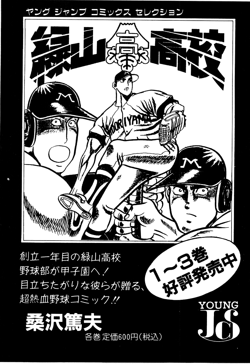 Read Ring ni Kakero Manga Online