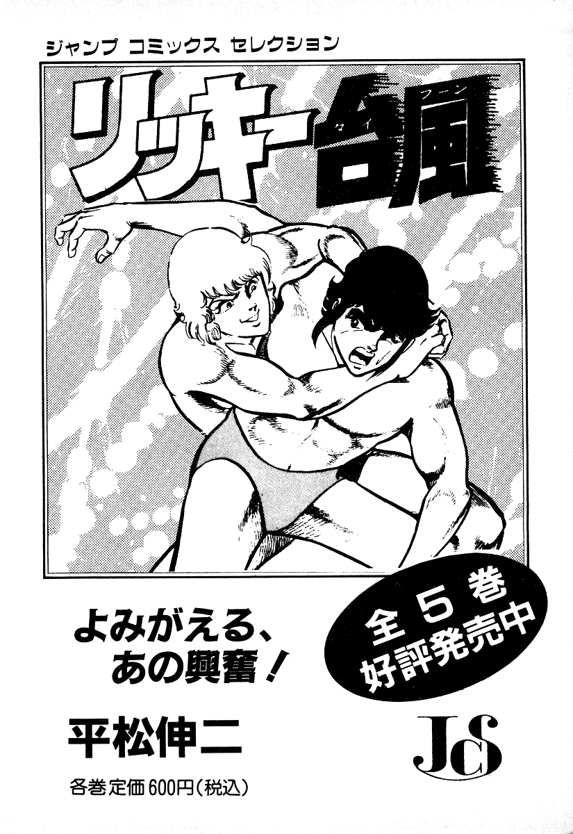 Read Ring ni Kakero Manga Online