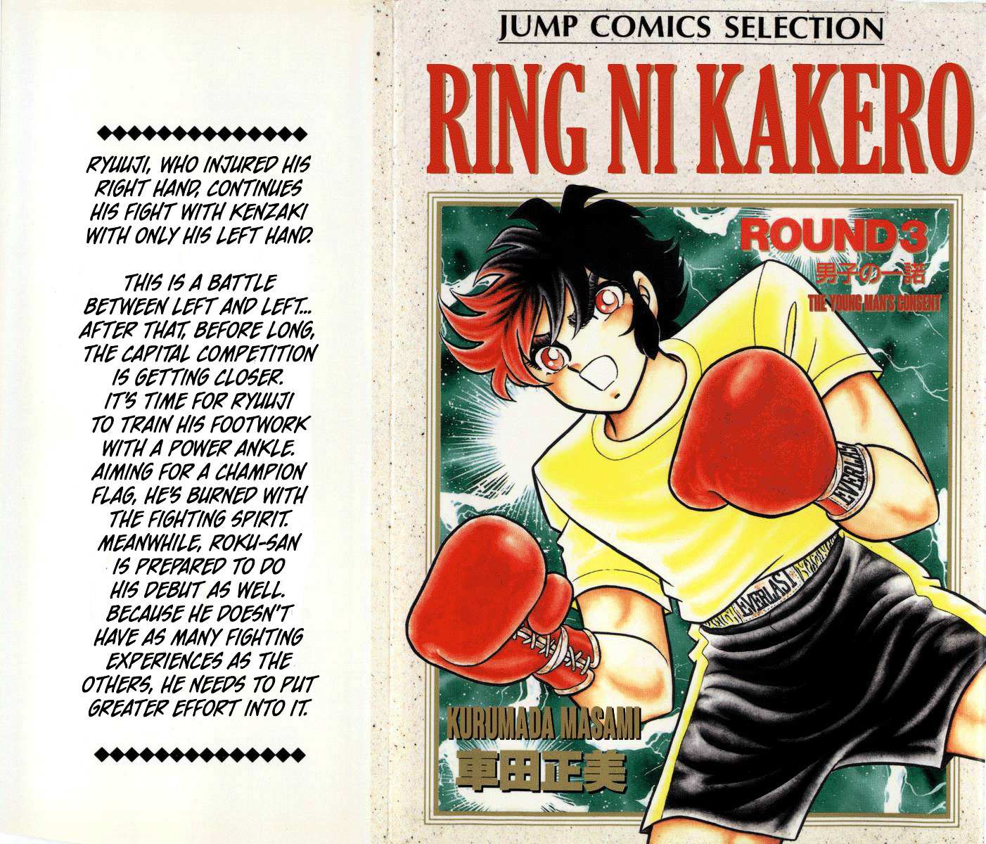 Read Ring ni Kakero Manga Online