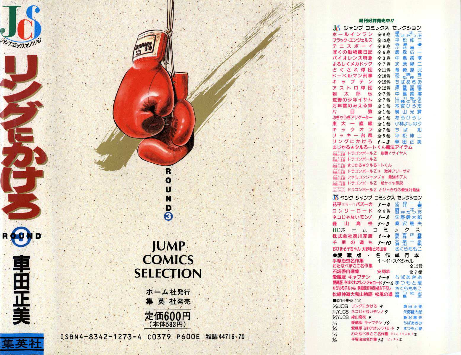 Read Ring ni Kakero Manga Online