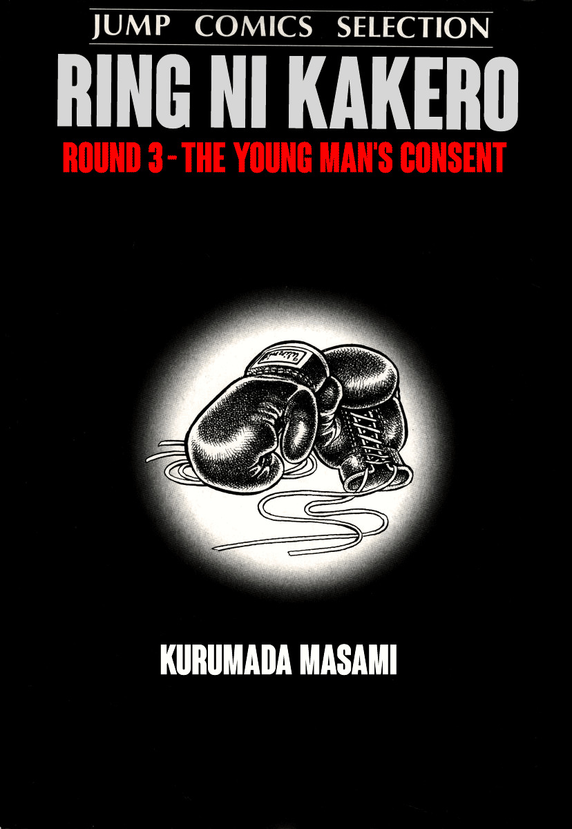 Read Ring ni Kakero Manga Online