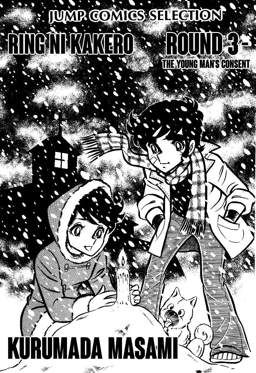 Read Ring ni Kakero Manga Online