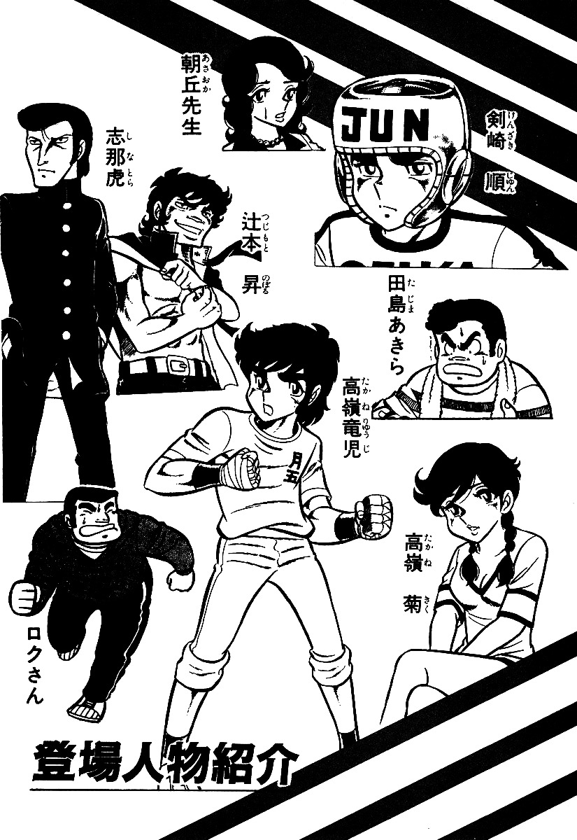 Read Ring ni Kakero Manga Online