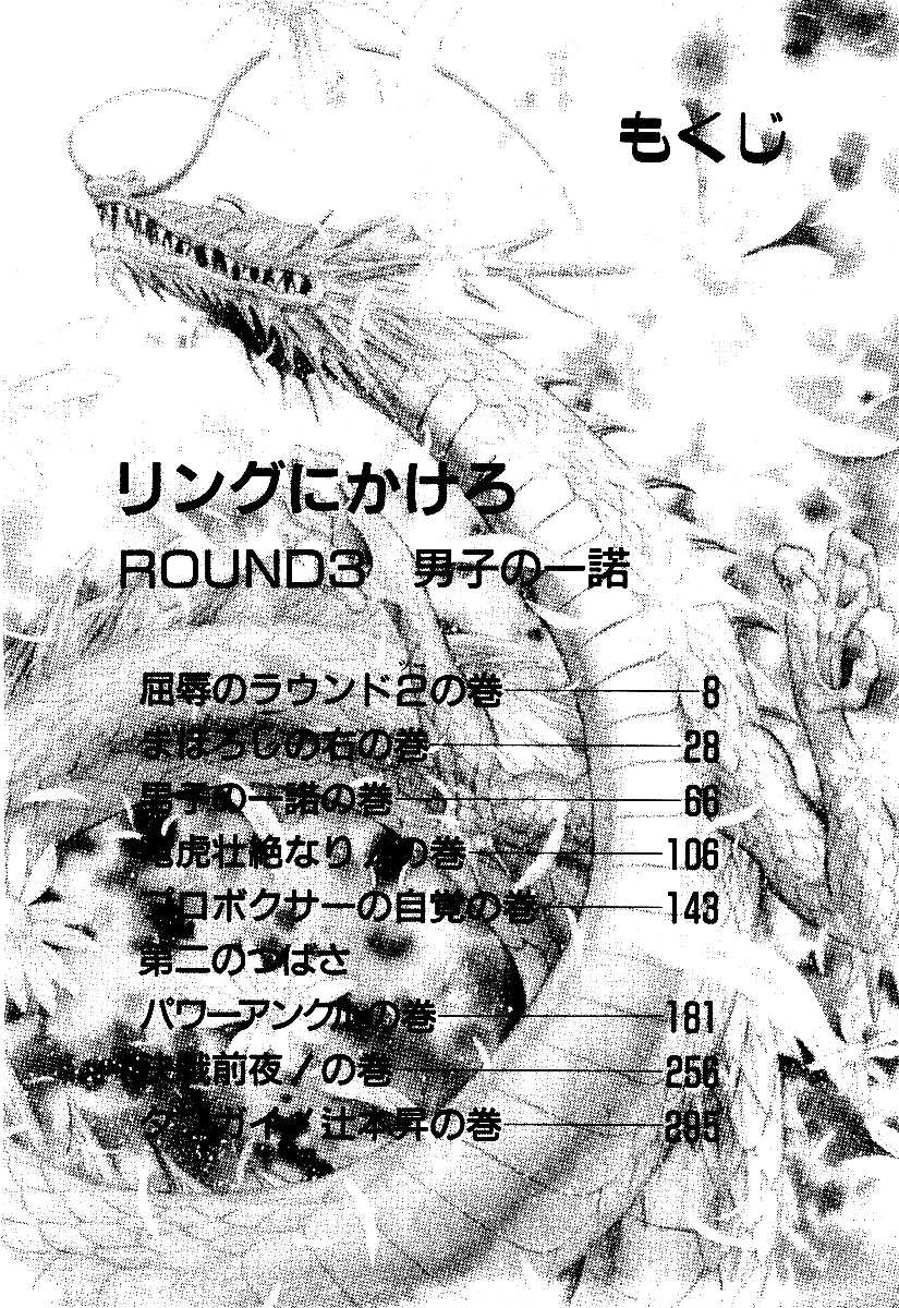 Read Ring ni Kakero Manga Online