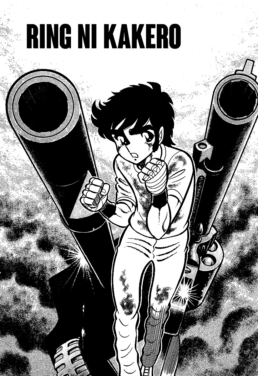 Read Ring ni Kakero Manga Online