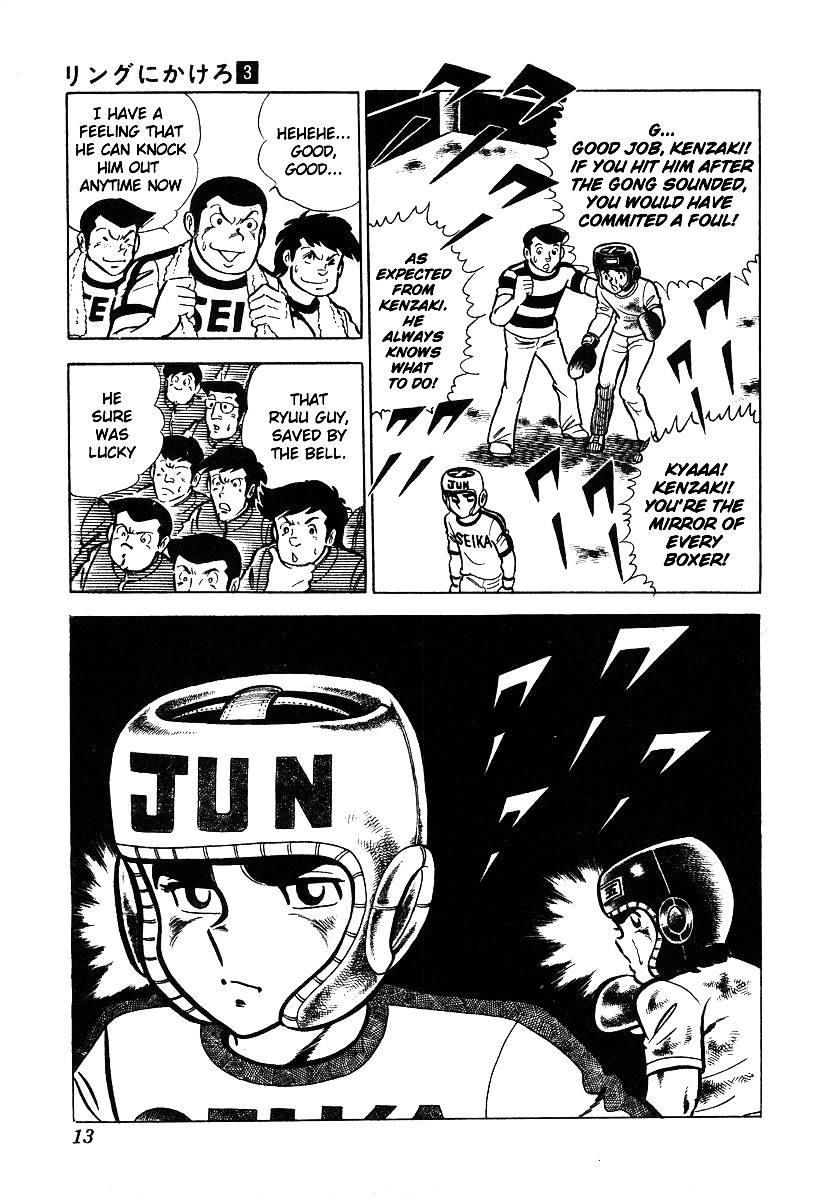 Read Ring ni Kakero Manga Online