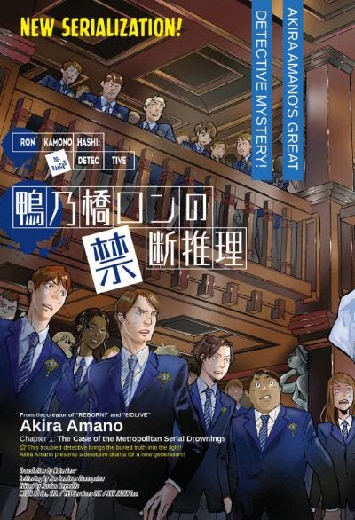 Read Ron Kamonohashi Deranged Detective Manga Online
