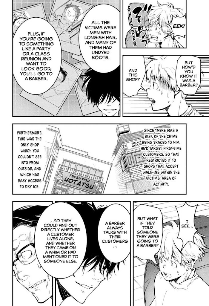 Read Ron Kamonohashi Deranged Detective Manga Online