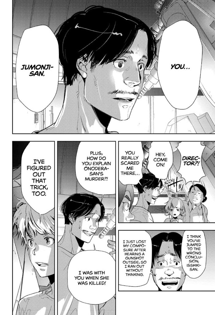 Read Ron Kamonohashi Deranged Detective Manga Online