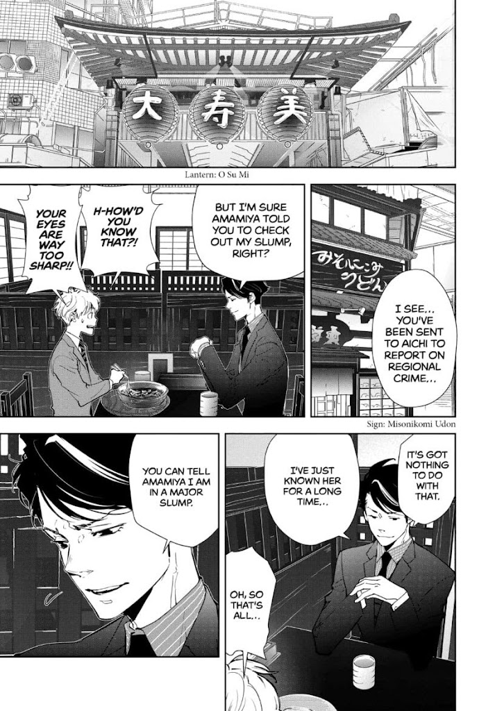 Read Ron Kamonohashi Deranged Detective Manga Online