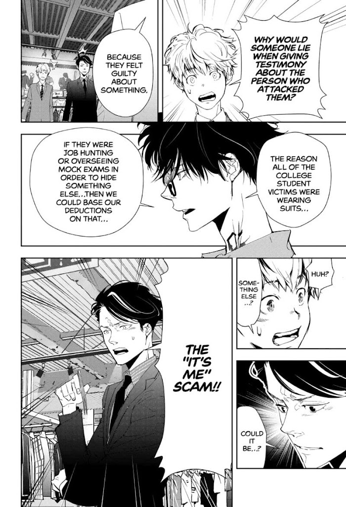 Read Ron Kamonohashi Deranged Detective Manga Online