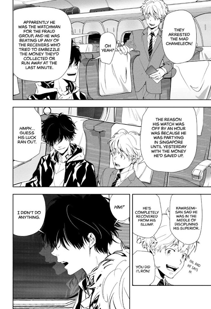 Read Ron Kamonohashi Deranged Detective Manga Online