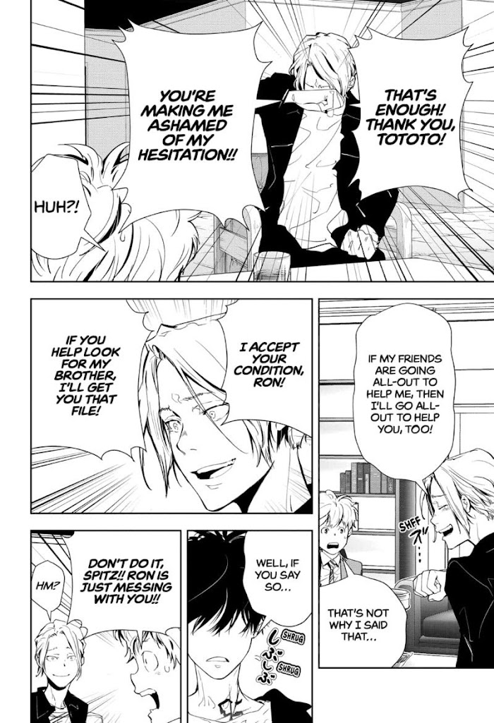 Read Ron Kamonohashi Deranged Detective Manga Online