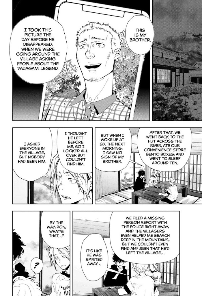 Read Ron Kamonohashi Deranged Detective Manga Online