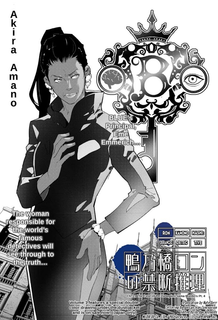 Read Ron Kamonohashi Deranged Detective Manga Online