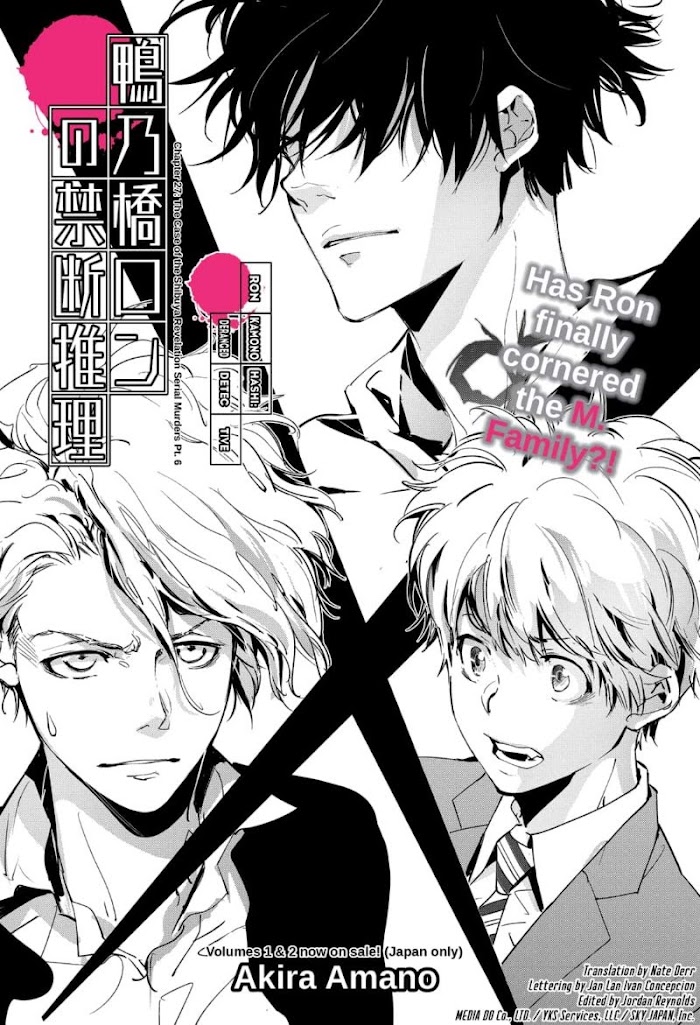 Read Ron Kamonohashi Deranged Detective Manga Online