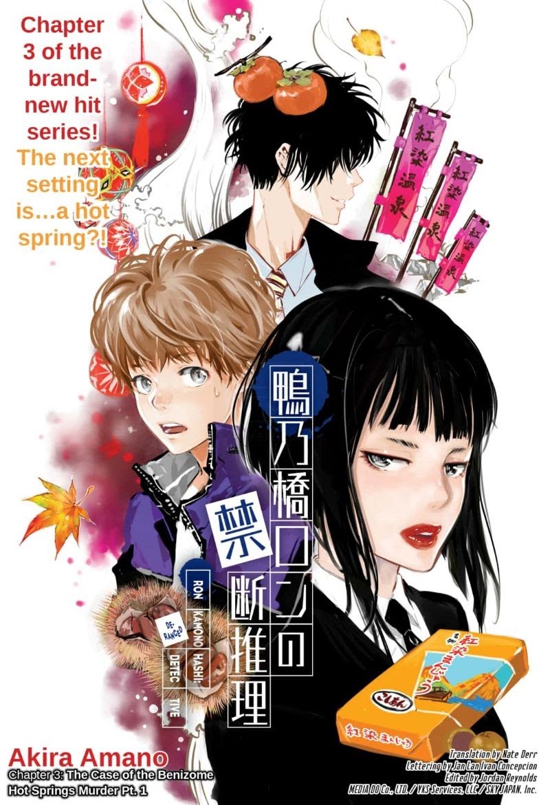 Read Ron Kamonohashi Deranged Detective Manga Online