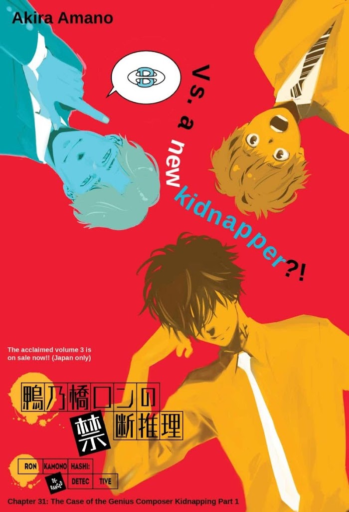Read Ron Kamonohashi Deranged Detective Manga Online