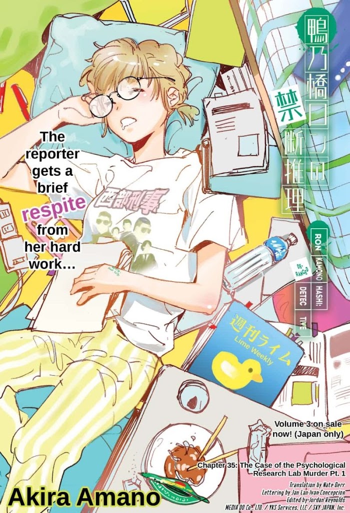 Read Ron Kamonohashi Deranged Detective Manga Online