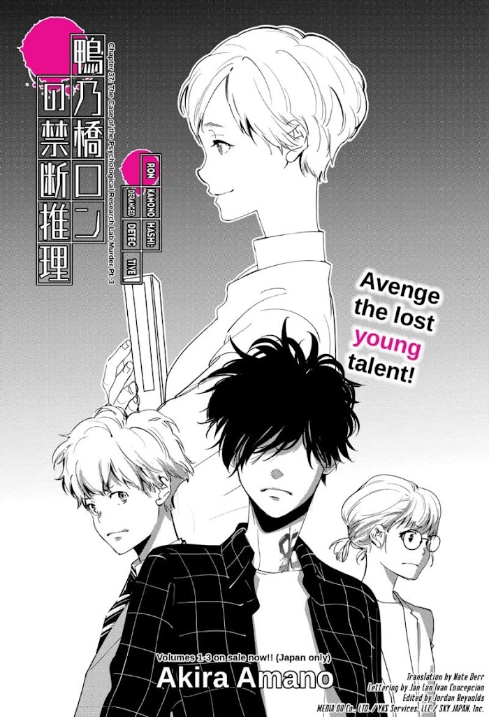 Read Ron Kamonohashi Deranged Detective Manga Online