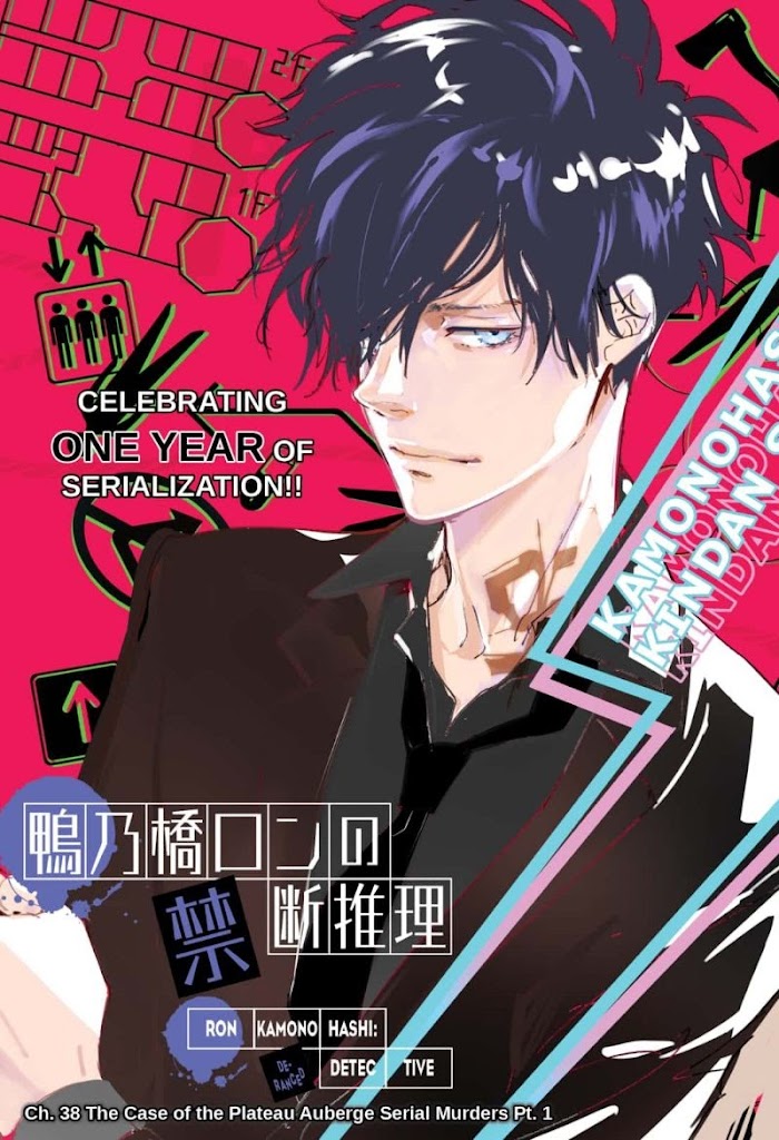 Read Ron Kamonohashi Deranged Detective Manga Online