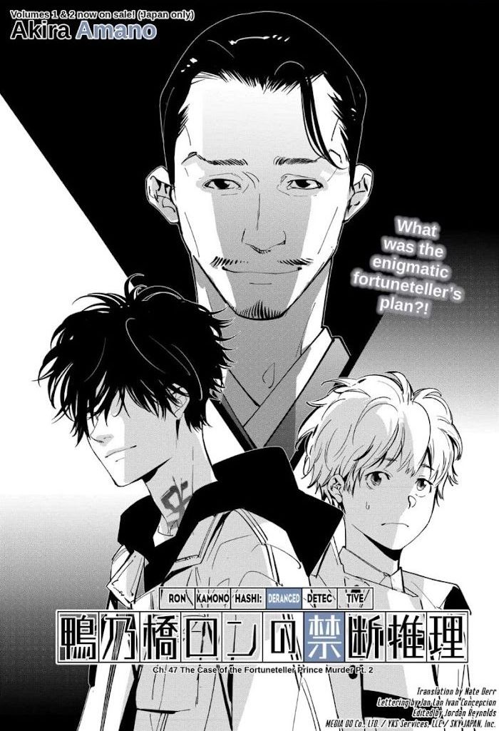 Read Ron Kamonohashi Deranged Detective Manga Online