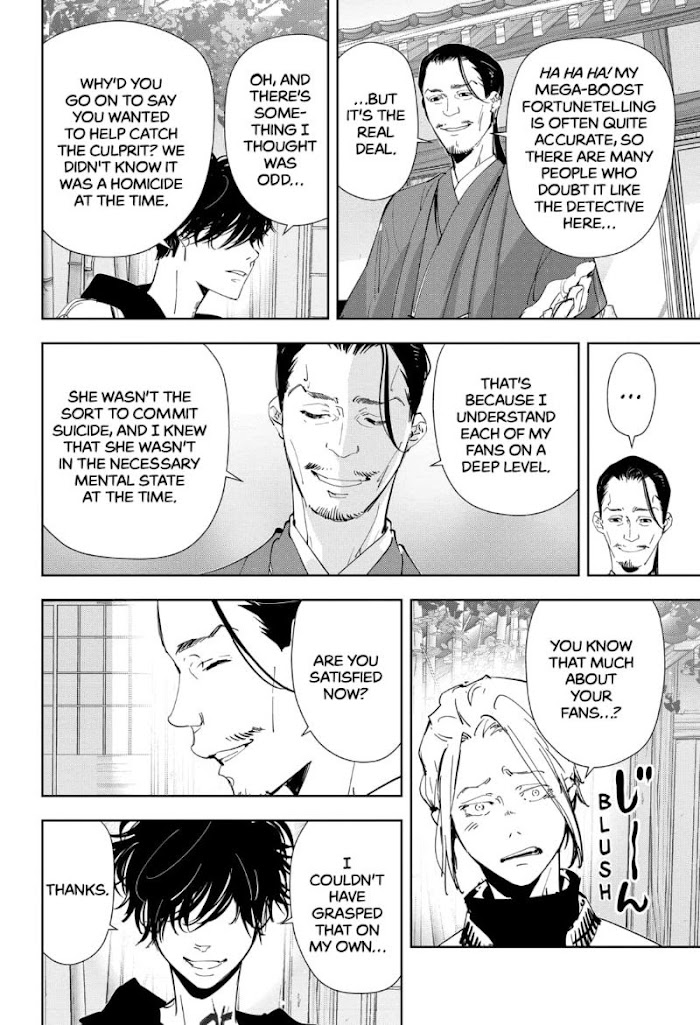 Read Ron Kamonohashi Deranged Detective Manga Online