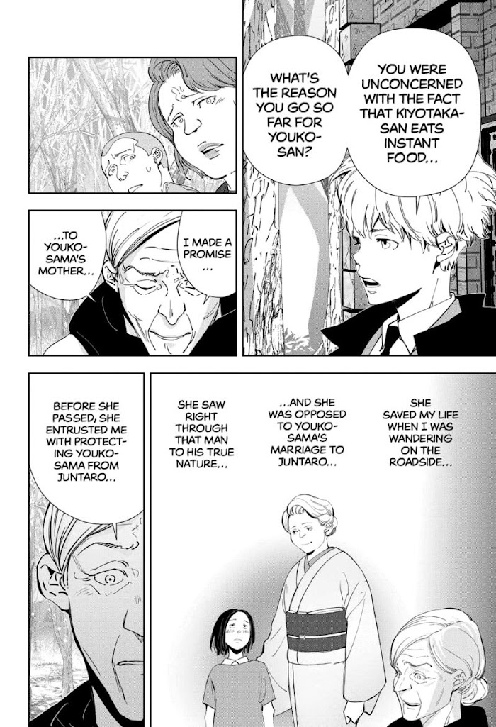 Read Ron Kamonohashi Deranged Detective Manga Online