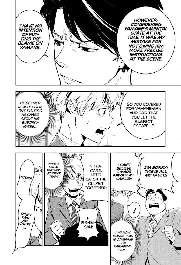 Read Ron Kamonohashi Deranged Detective Manga Online