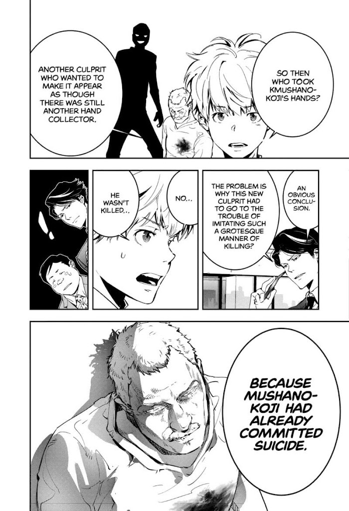 Read Ron Kamonohashi Deranged Detective Manga Online