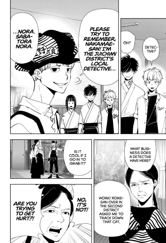 Read Ron Kamonohashi Deranged Detective Manga Online