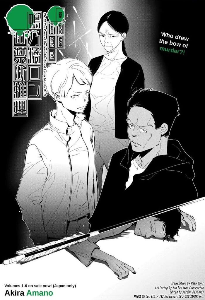 Read Ron Kamonohashi Deranged Detective Manga Online