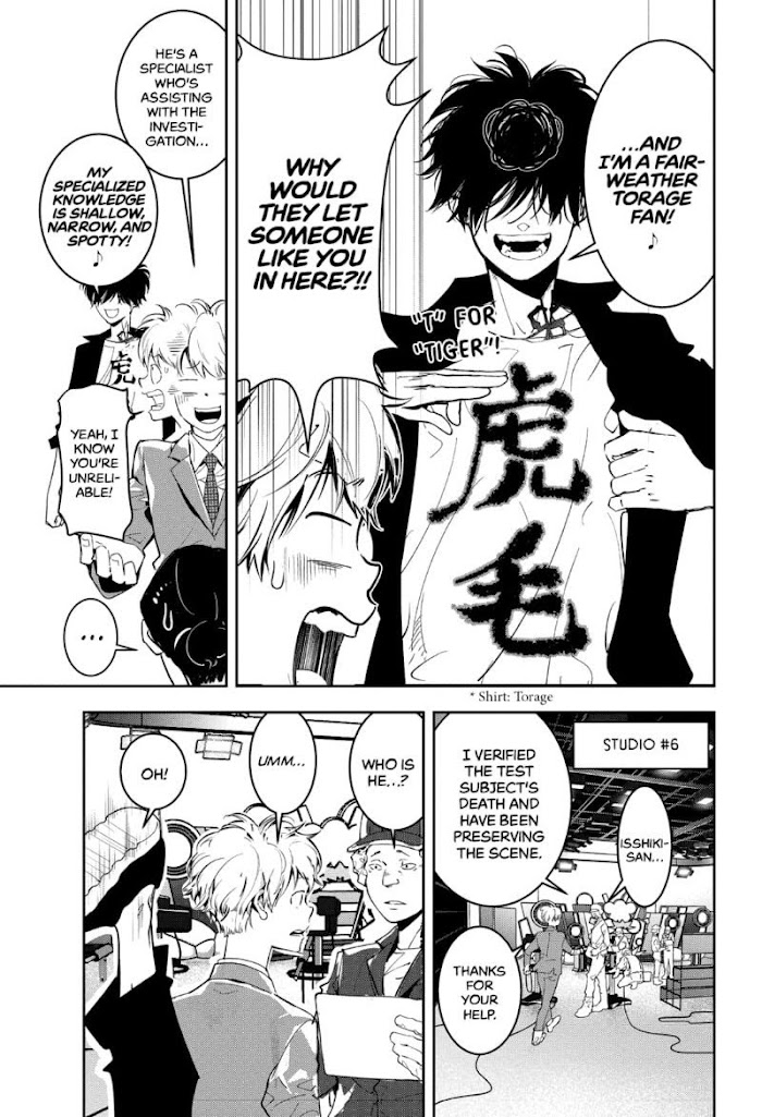 Read Ron Kamonohashi Deranged Detective Manga Online