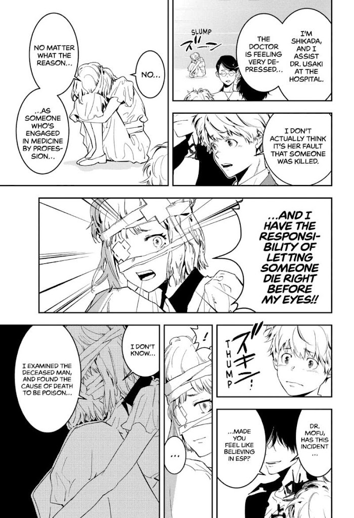 Read Ron Kamonohashi Deranged Detective Manga Online